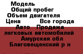  › Модель ­ Chery Tiggo › Общий пробег ­ 66 › Объем двигателя ­ 2 › Цена ­ 260 - Все города Авто » Продажа легковых автомобилей   . Амурская обл.,Благовещенский р-н